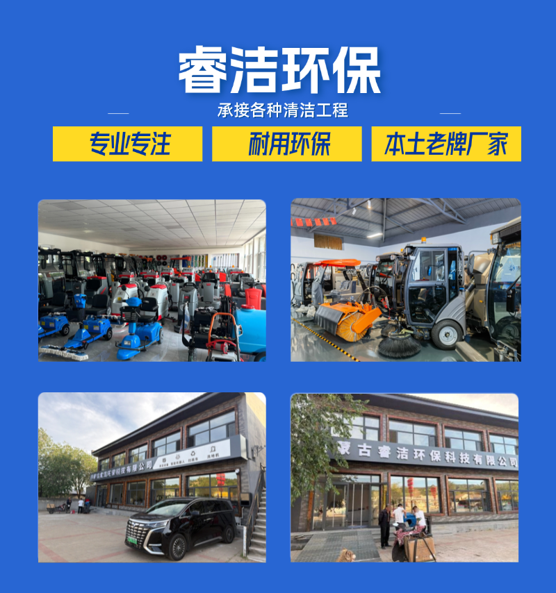 阿拉善盟扫地机